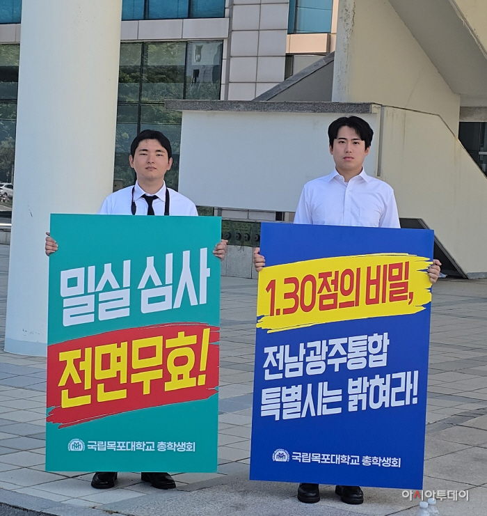 국립목포대