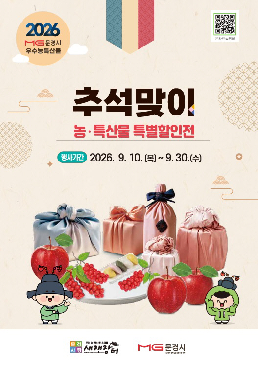 문경관광공사