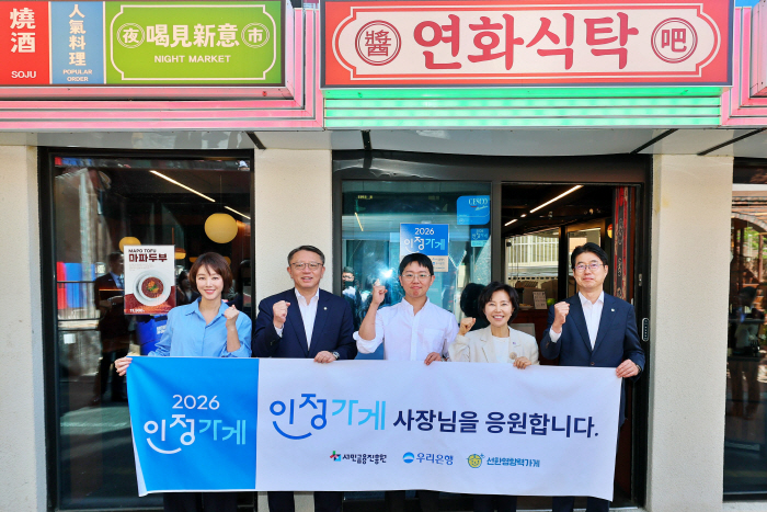0908 우리銀-서금원, 함께‘정이 오가는 가게’만든다
