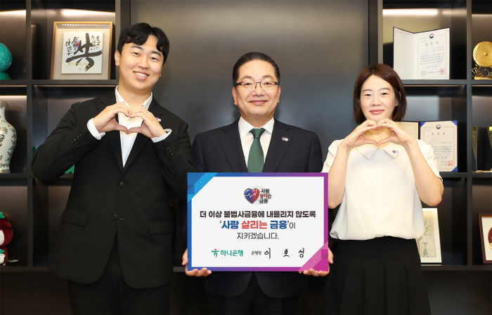 [사진자료] 이호성 하나은행장, 불법사금융 피해 예방 위한 「사람 살리는 금융 릴레이 캠페인」 동참!