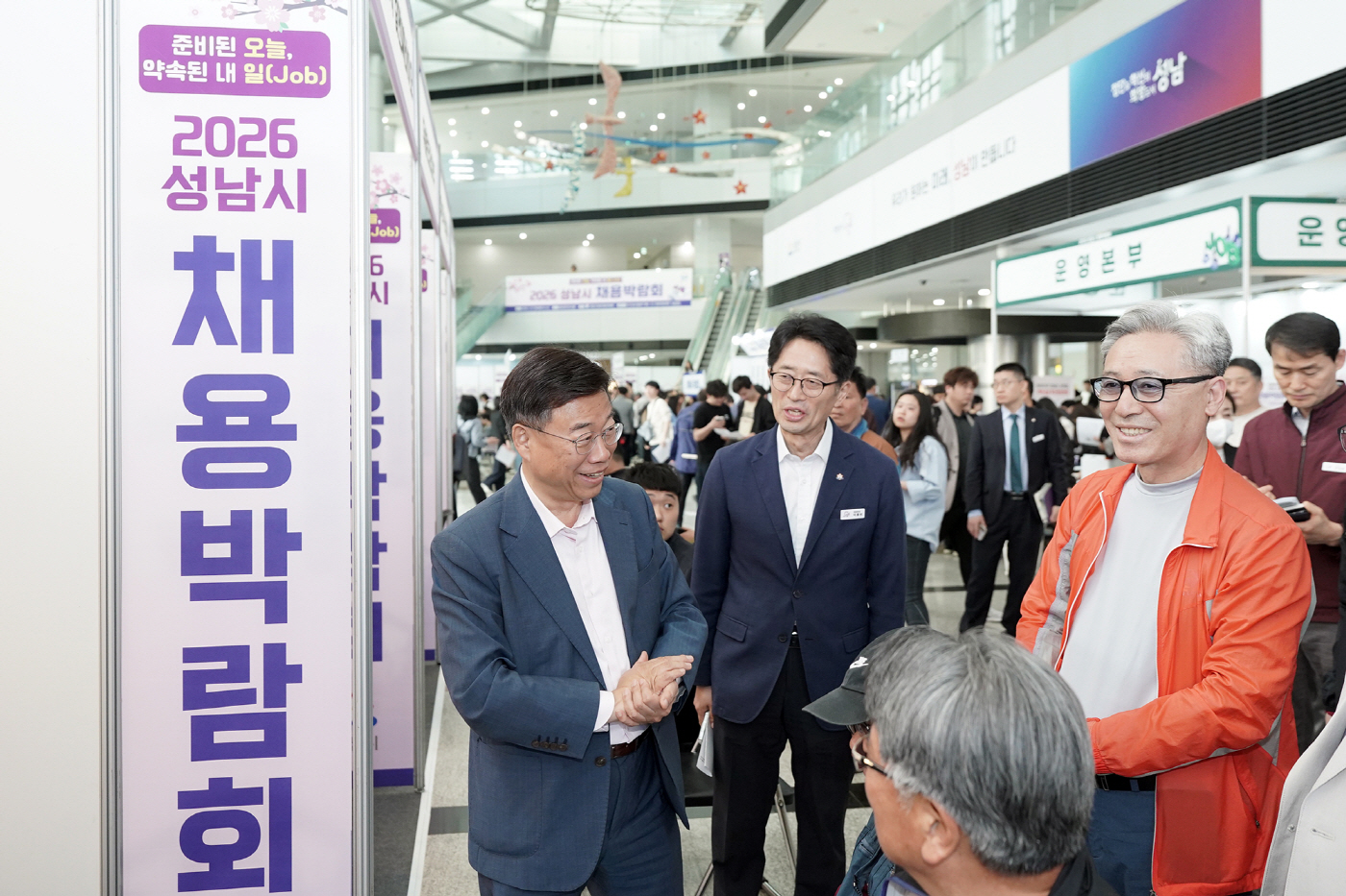 성남시_채용박람회