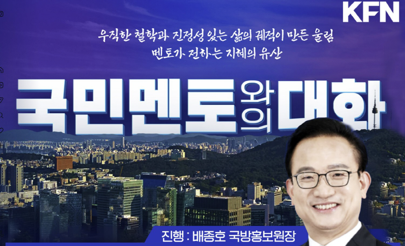 0908 배종호 국정홍보원장