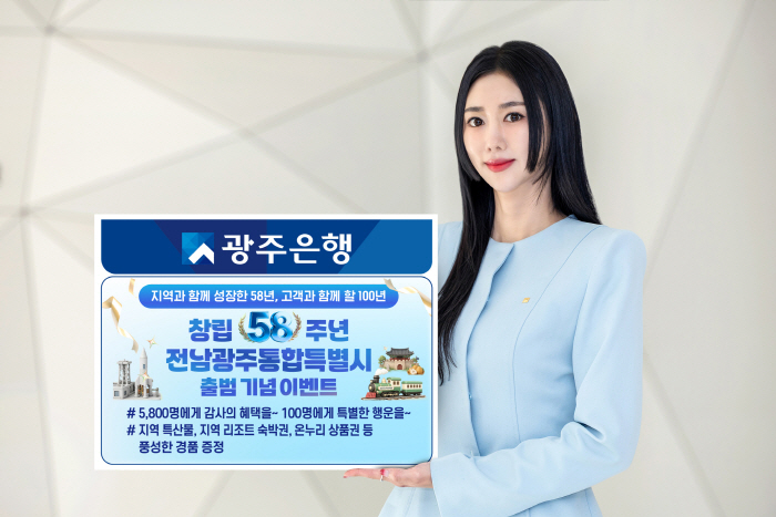 광주은행