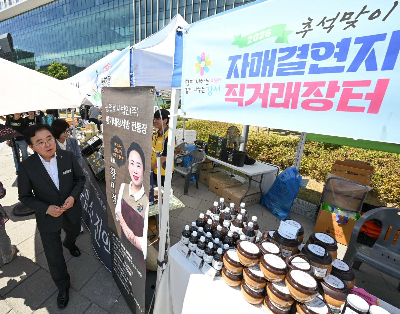 진교훈 강서구청장, 2026 추석맞이 직거래장터1