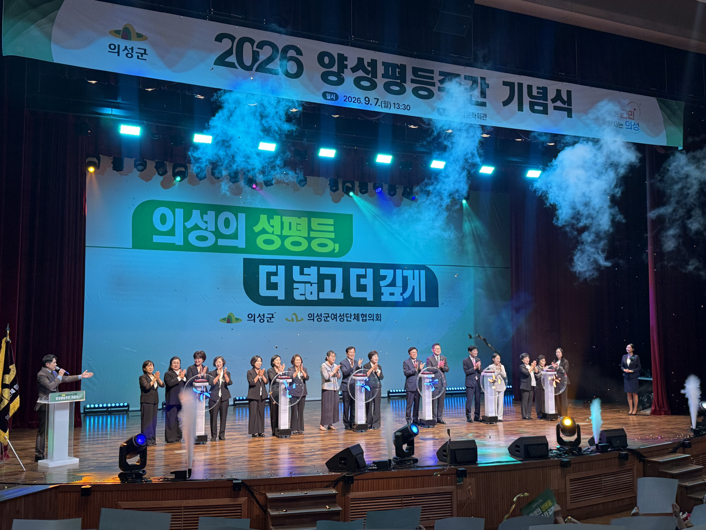 의성군 2026 양성평등주간 기념식 퍼포먼스