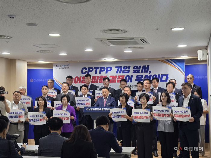 전남광주특별시의회