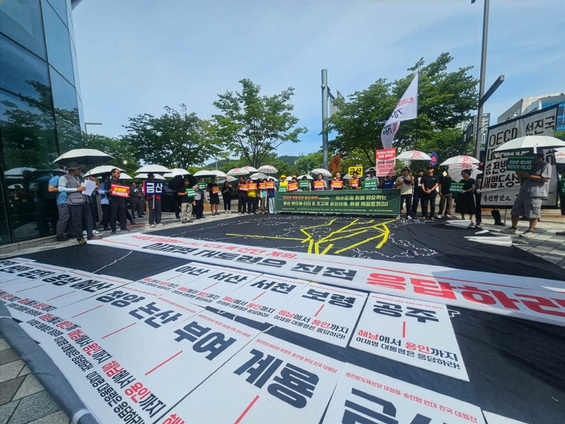 충남도민 송전선로 반대 시위
