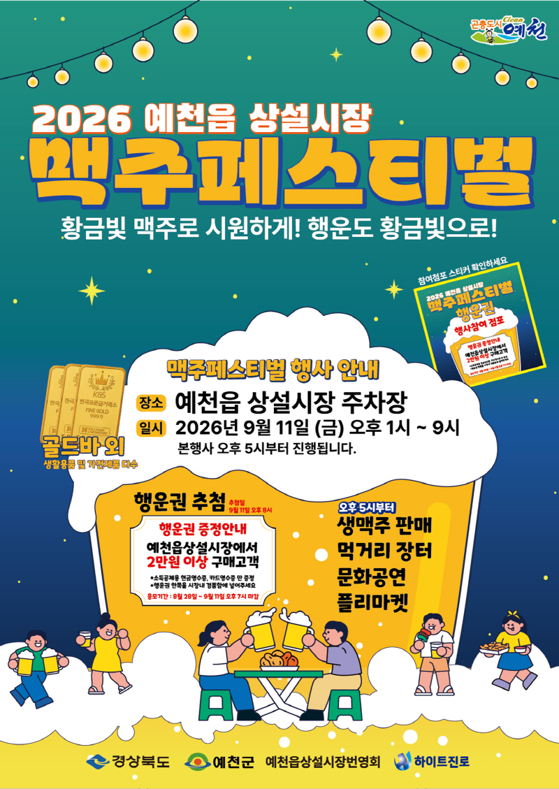 예천군