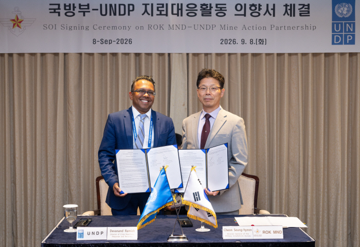 260909 [국방부 보도사진] 국방부-유엔개발계획(UNDP) 지뢰대응활동 협력 의향서 체결 (1)
