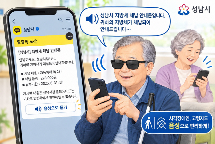 성남시_체납 음성안내