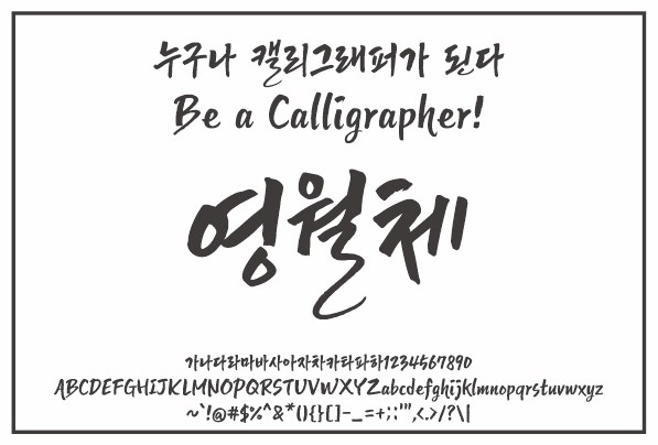 1.영월체 자료 사진