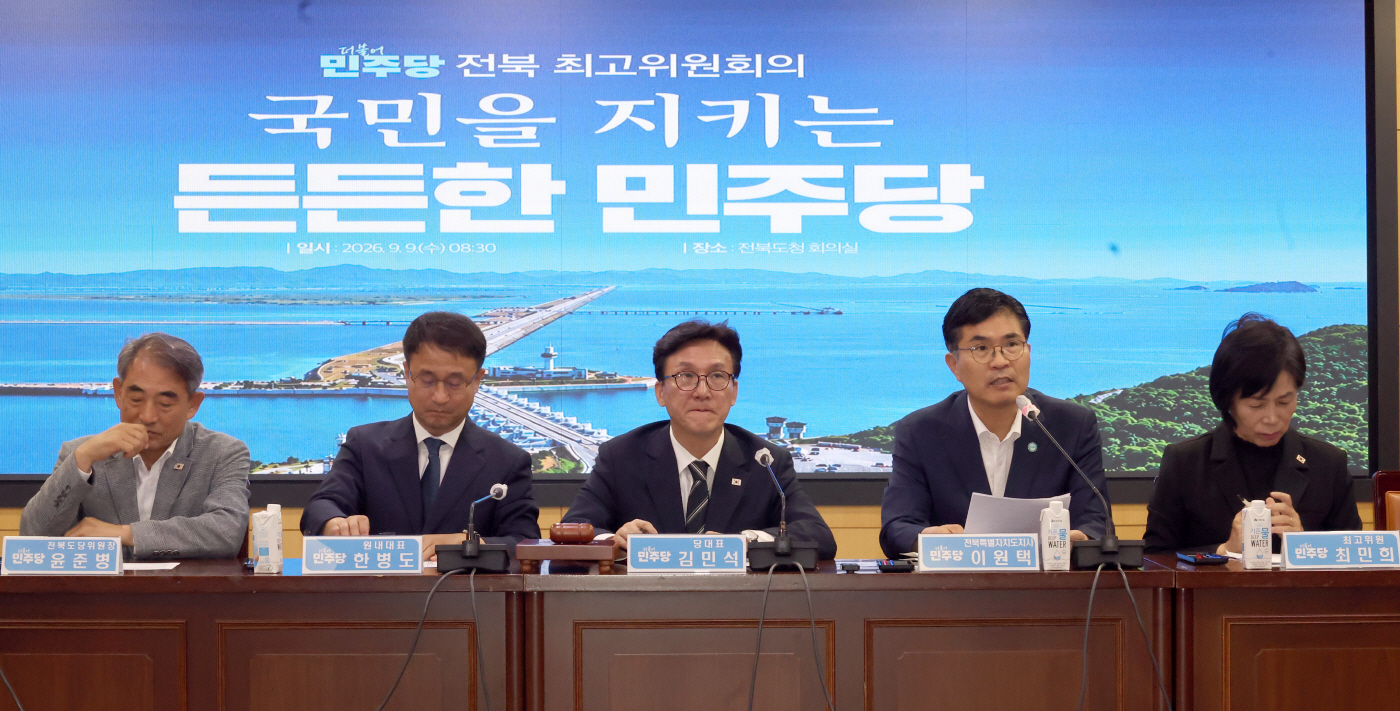 민주당 전북서 최고위원회의<YONHAP NO-3875>