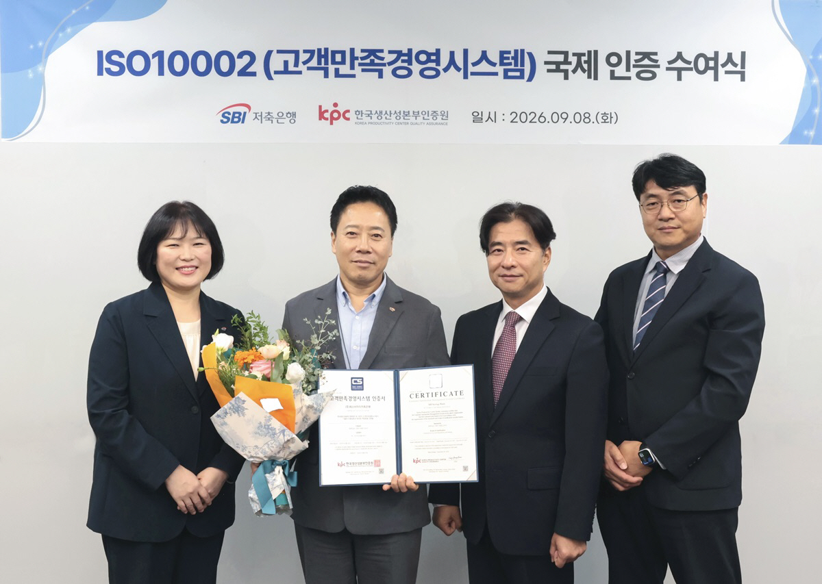 SBI저축은행_은행저축은행 최초로 고객만족경영 인증 획득_배포용 이미지