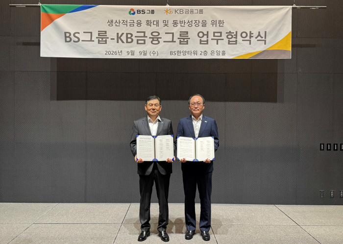 사진1.BS그룹-KB금융그룹 MOU(김성현 KB금융지주 CIB마켓부문장, 강순배 BS그룹 재무총괄 사장)