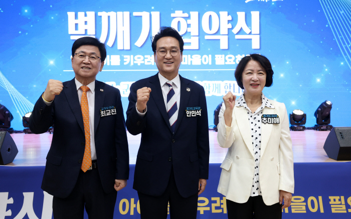 260909_안민석_교육감__한_아이를_키우려면_온_마을이_필요하다!(벽깨기협력과)_사진1