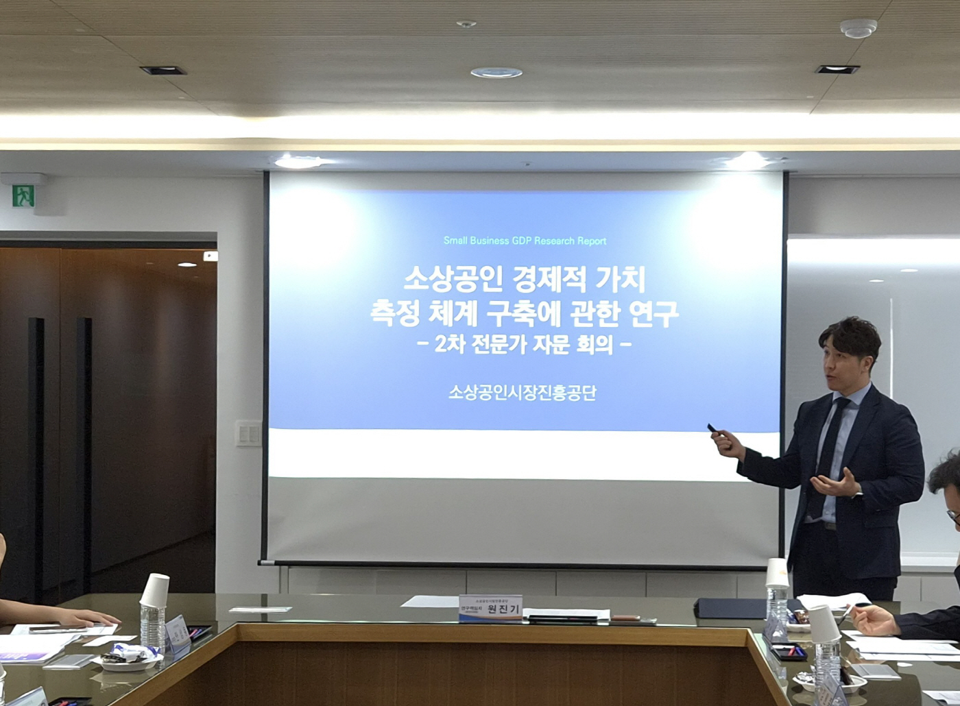 [사진자료] 소진공은 8일(화), 서울에서 '소상공인 경제적 가치 측정 체계 고도화 및 정례화 방안연구' 2차 전문가회의를 개최했다.