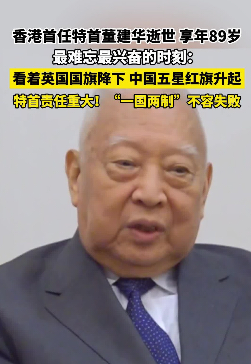 둥젠화