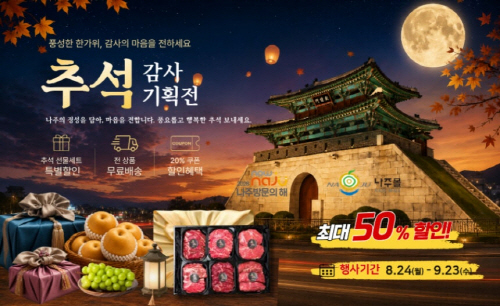 나주시