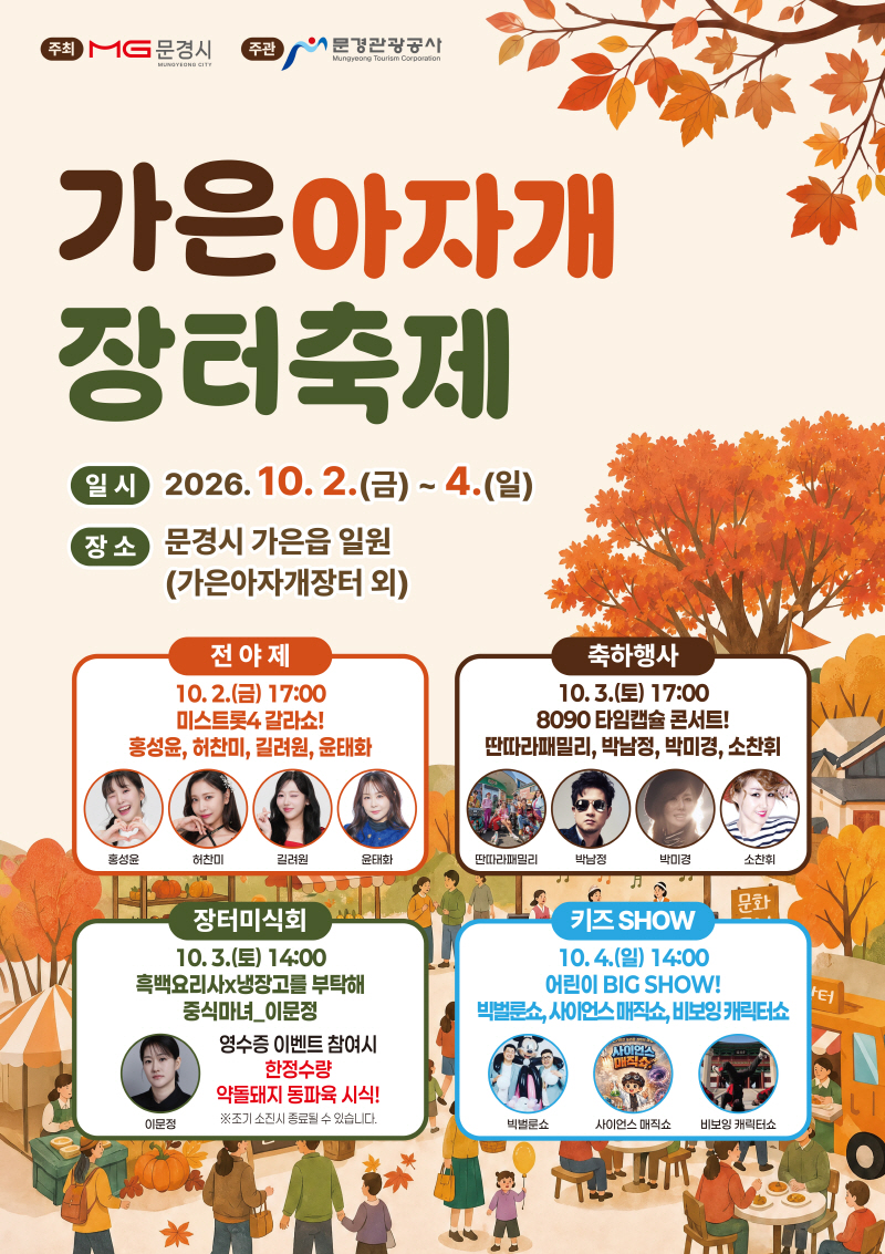 문경시