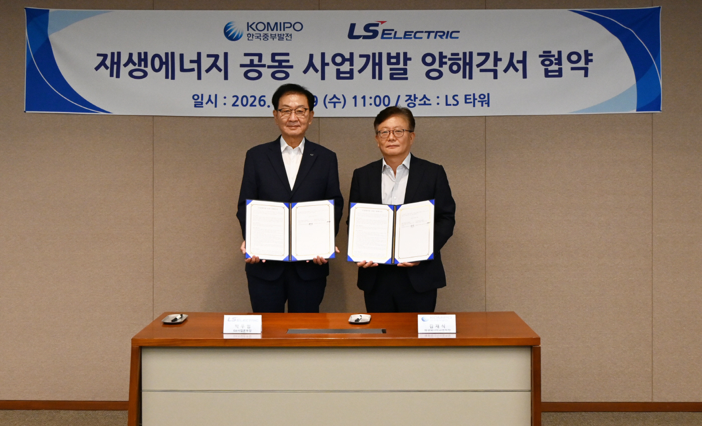 (사진) LS일렉트릭 중부발전 MOU