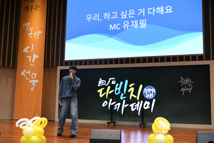 260909_보도자료(명사를 만나고, 세상을 넓게 보다… 백석문화대 2학기 다빈치아카데미 운영.) 1