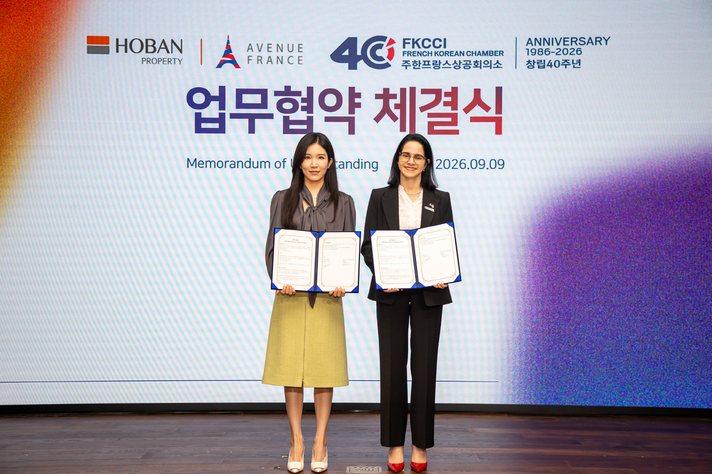 호반프라퍼티, 주한프랑스상공회의소와 교류 확대 업무협약 체결