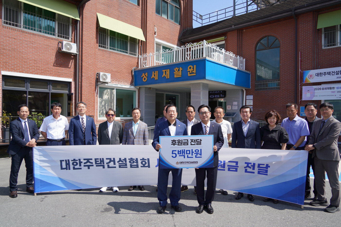 대한주택건설협회