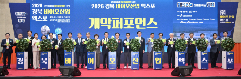 ①_바이오산업엑스포3 (2)