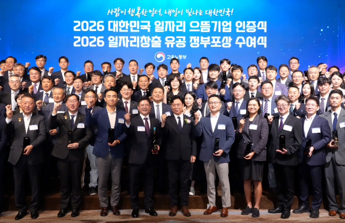 260910 일자리 으뜸기업 및 일자리 창출 유공 정부포상 시상식 (1)