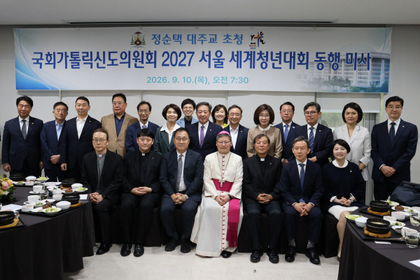 ⓒ천주교 서울대교구 26_0910_국회 가톨릭신도의원회 2027 서울 세계청년대회 동행 미사_1031