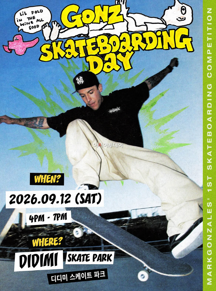 [보도자료 이미지] 마크곤잘레스, 첫 스케이트보드 대회 ‘GONZ SKATEBOARDING DAY’ 개최
