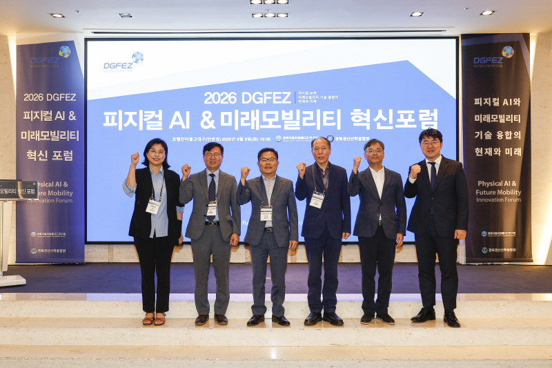 (사진1)_피지컬Al_&_미래모빌리티_혁신_포럼
