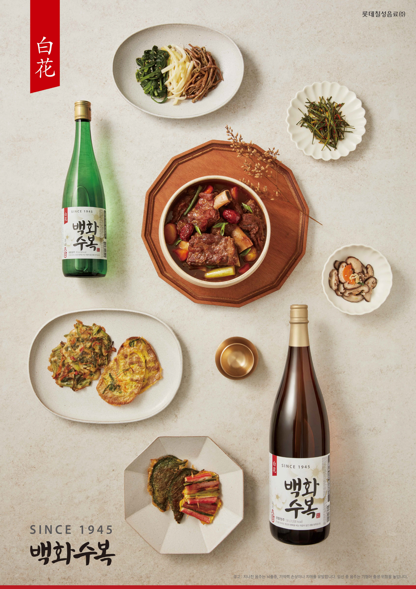 백화수복_세로형_화이트
