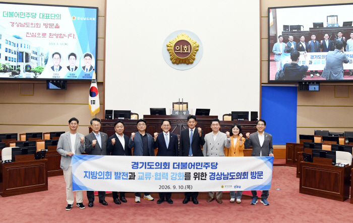 경남도의회1