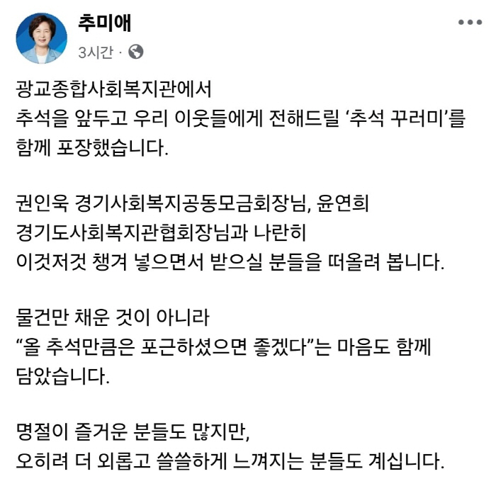 미스추