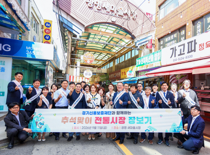 260911_경기신용보증재단_추석맞이_전통시장_장보기_행사_광명_새마을시장_사진1