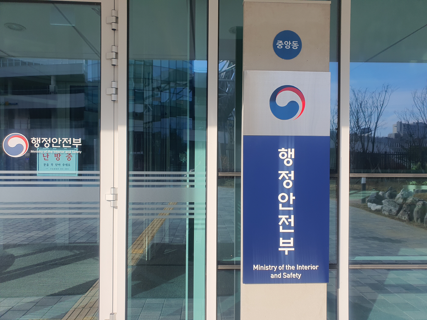 행안부2