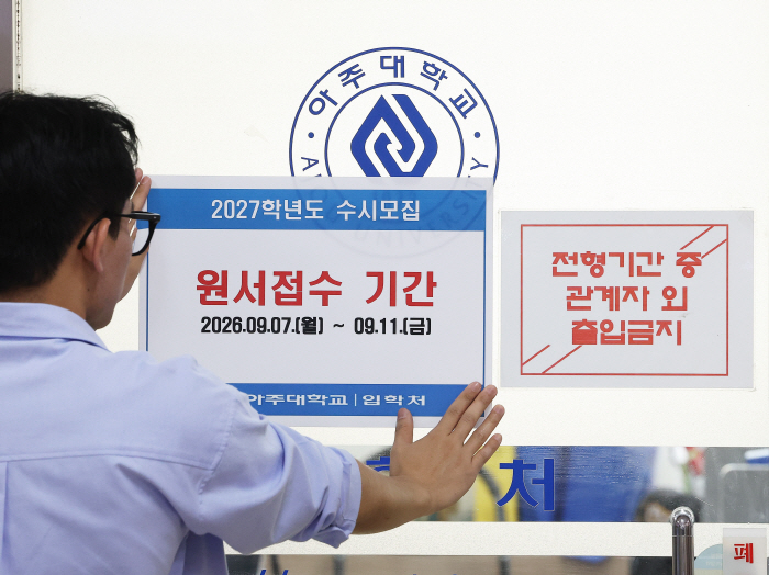 오늘부터 대입 수시 원서접수