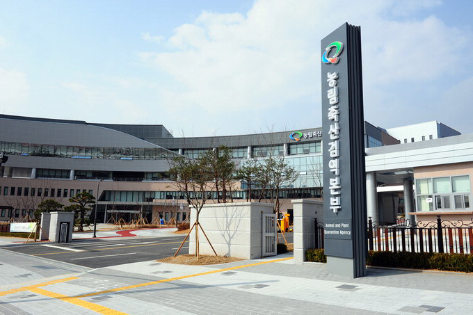 농림축산검역본부