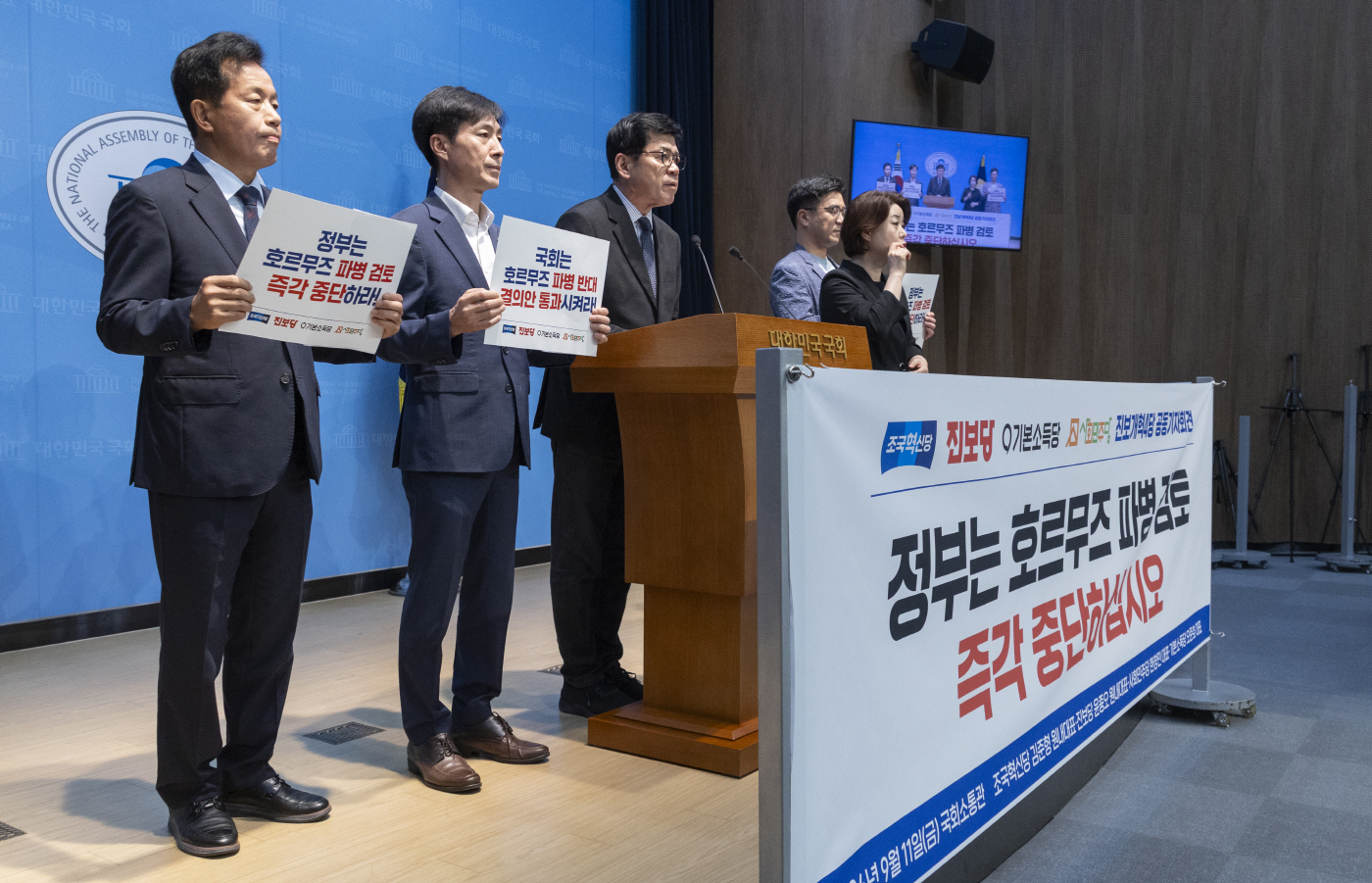 정부의 호르무즈 파병 검토 철회 촉구 회견하는 ...<YONHAP NO-6203>