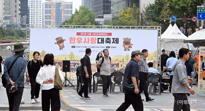 한우사랑대축제