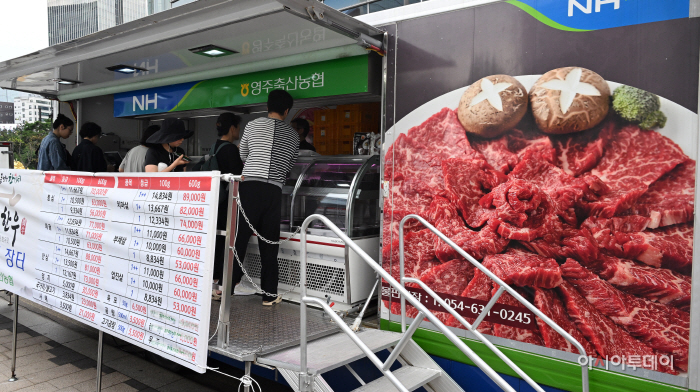 한우사랑대축제