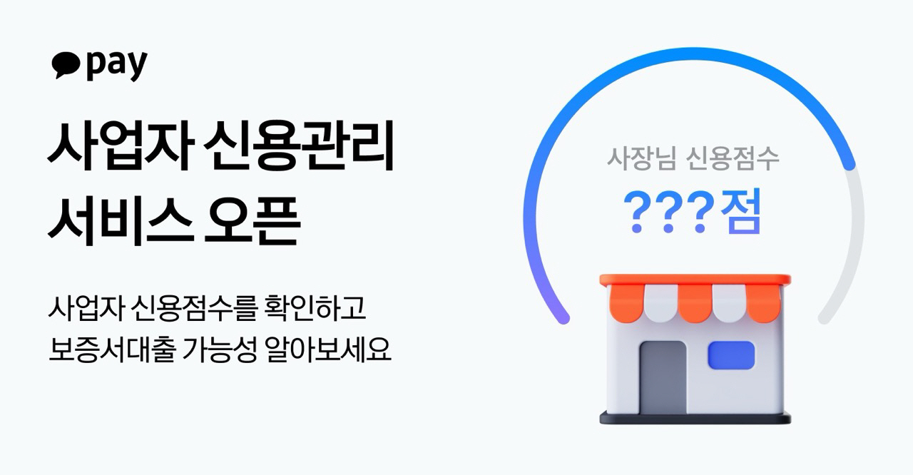 [카카오페이 참고자료] 260914