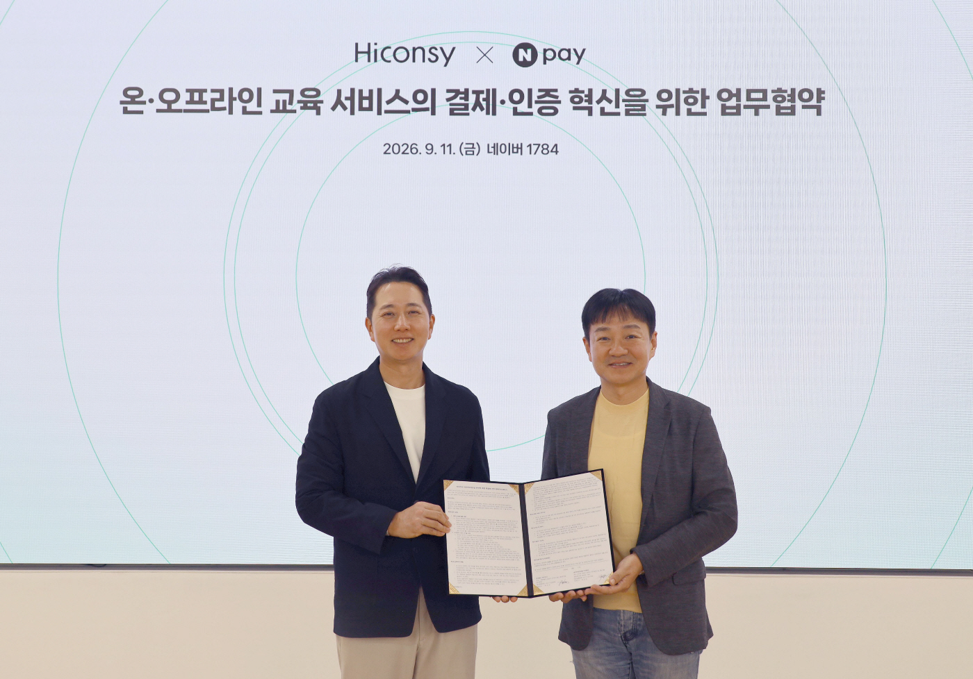 Npay-하이컨시 mou