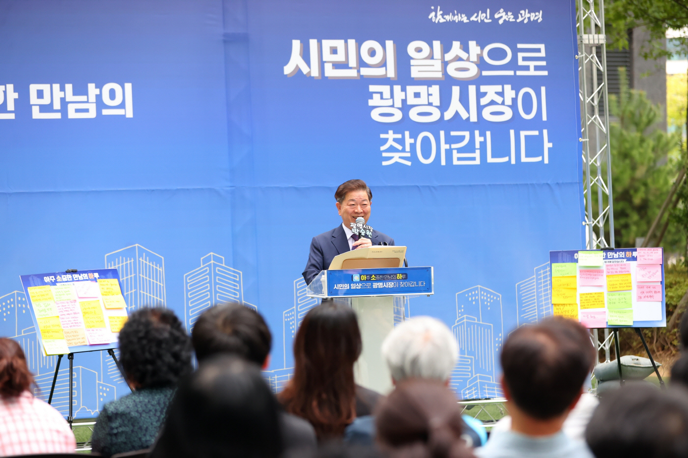 박승원 광명시장_아소하