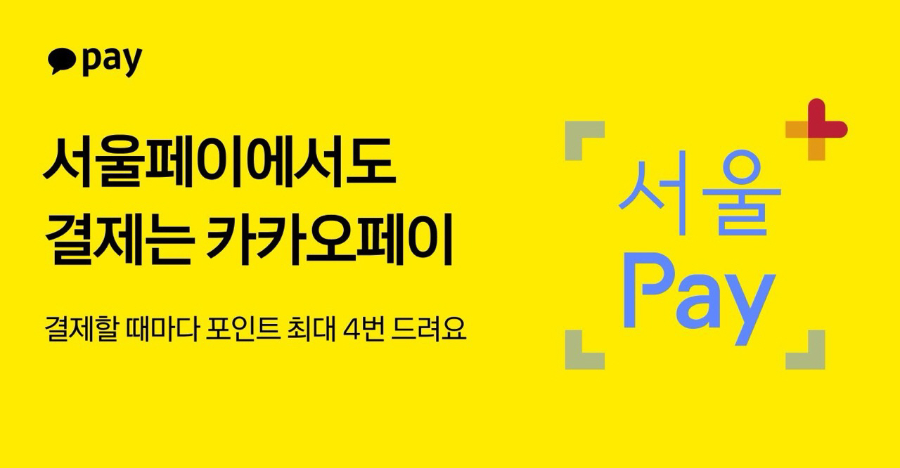 [카카오페이 참고자료] 260914 (1)