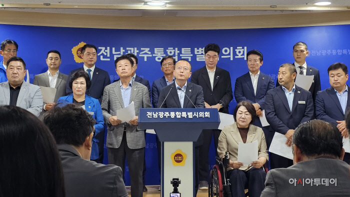 전남광주통합특별시의회