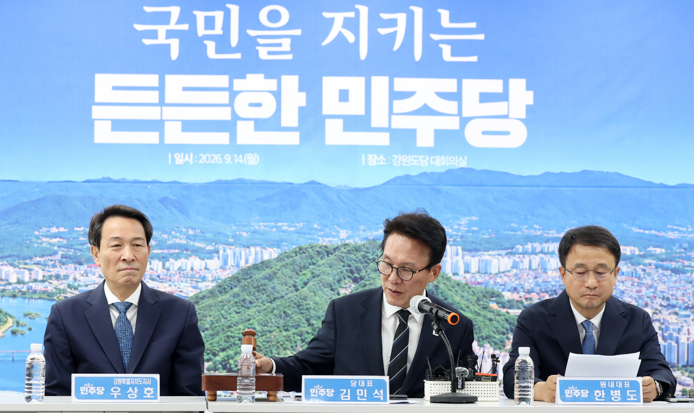 더불어민주당, 강원서 최고위원회의<YONHAP NO-4899>