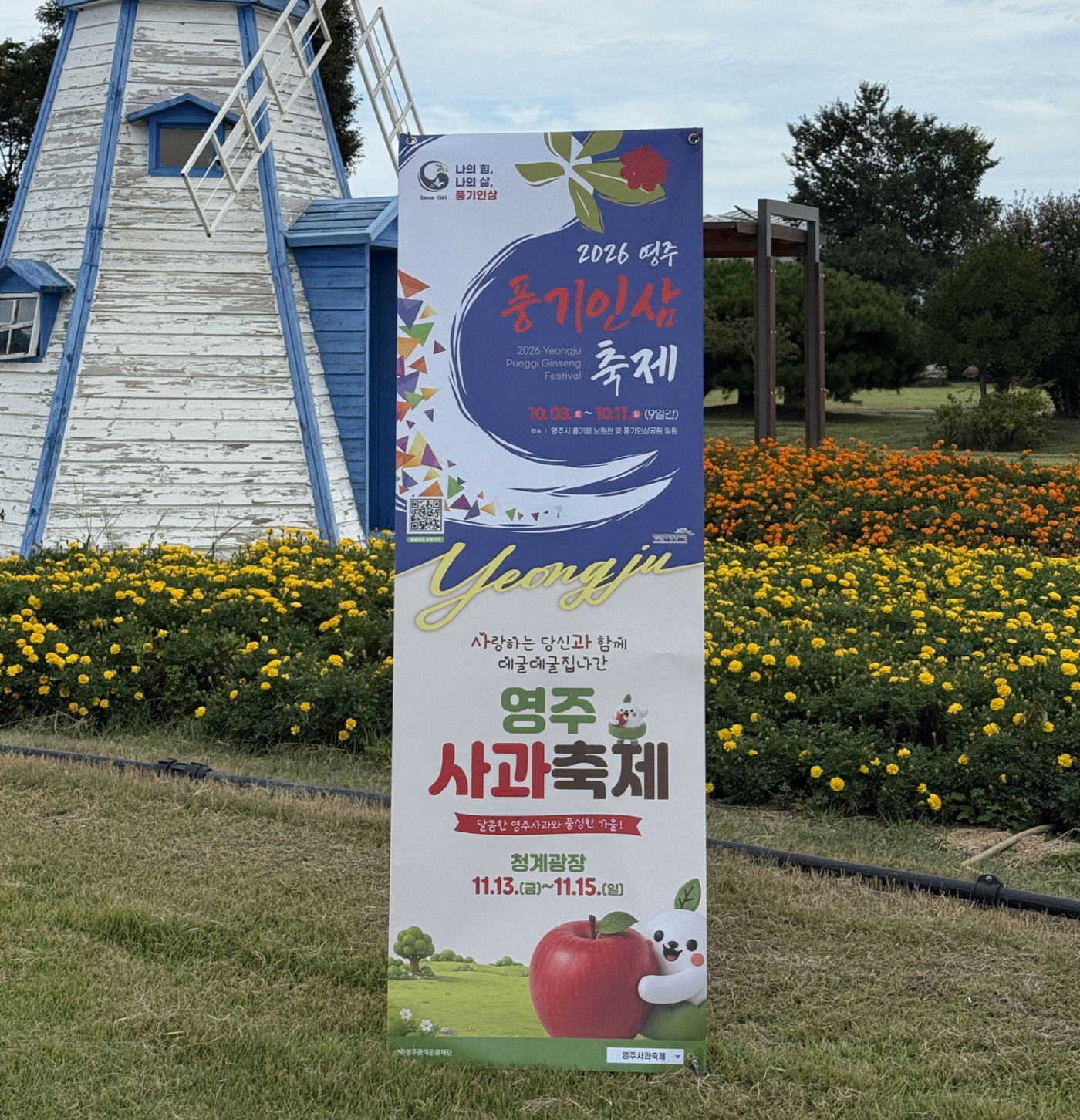 영주시
