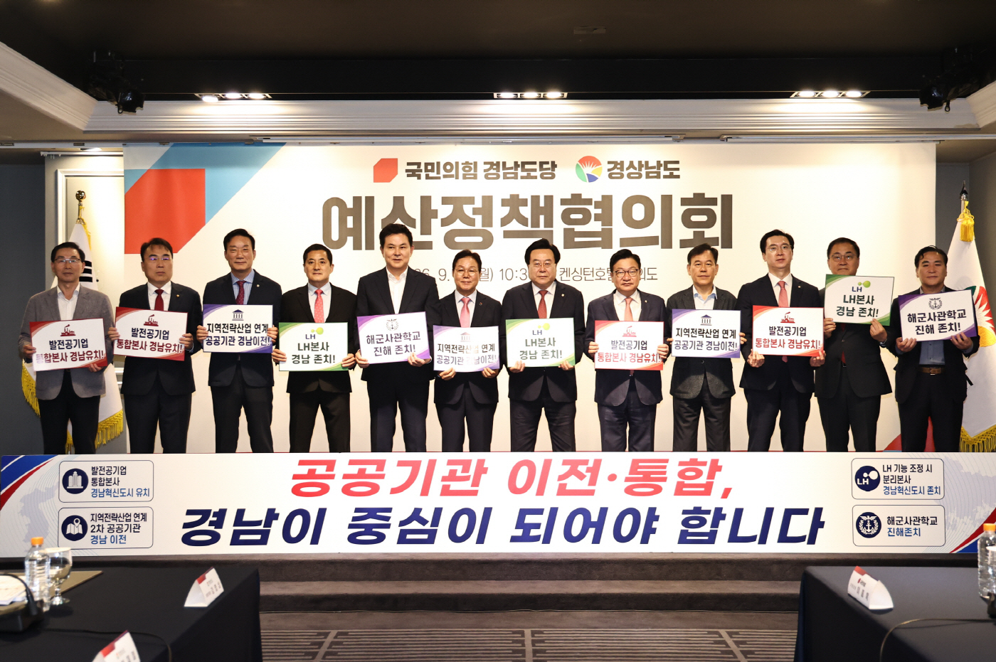 공공부문+기관+통폐합·이전+대응+공동성명